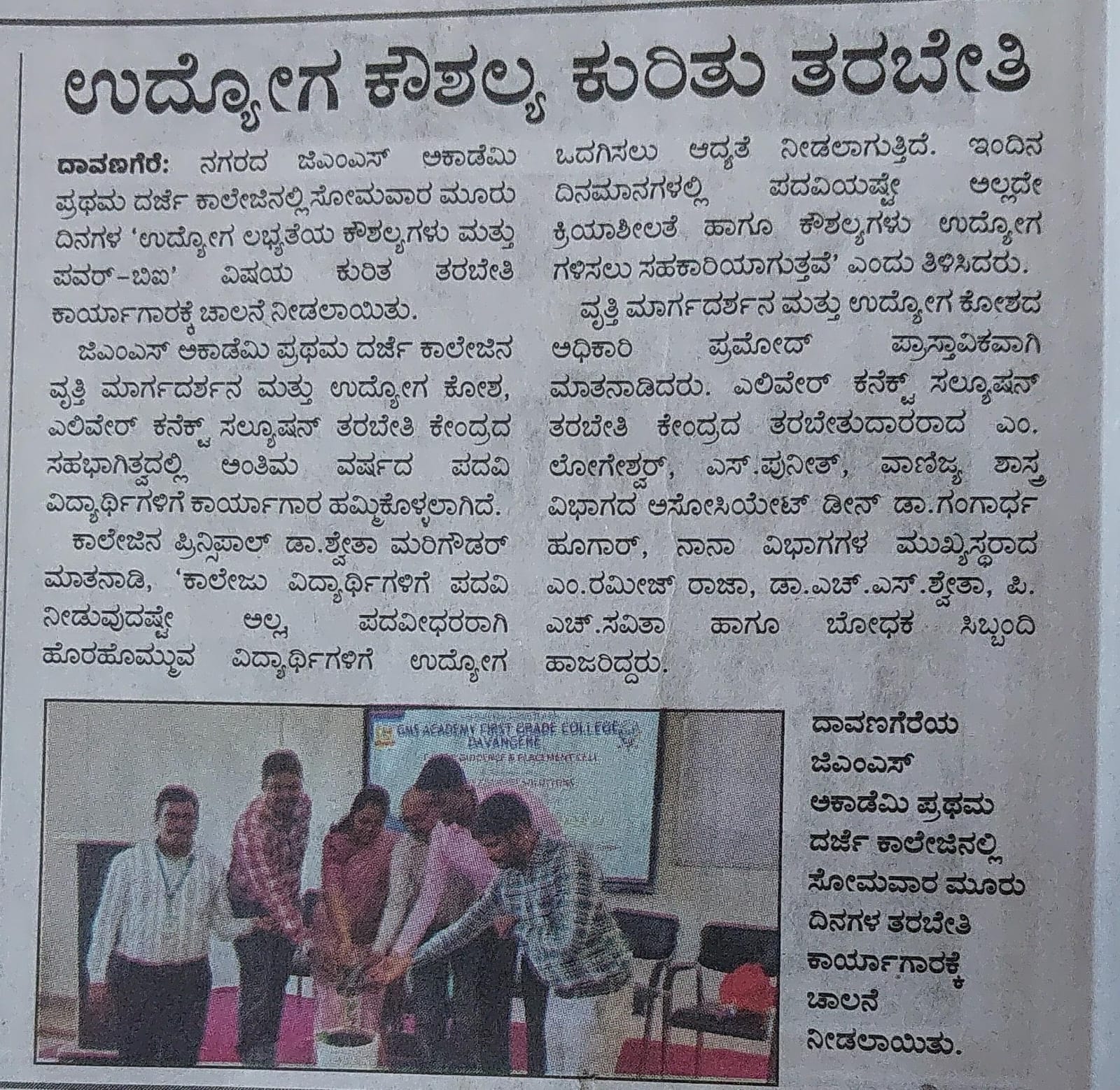 News Clip Thumbnail